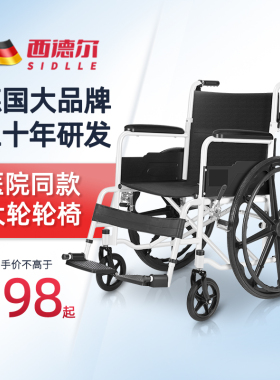 西德尔轮椅车折叠超轻便医院同款带坐便器老人专用小型代步手推车