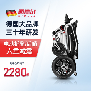 西德尔电动轮椅老人专用代步车超轻便携折叠老年残疾人智能全自动
