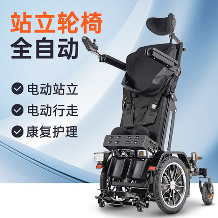 西德尔站立电动轮椅智能全自动偏瘫可躺老年人康复辅助代步车进口