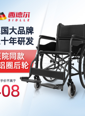 西德尔医院同款轮椅车老人专用折叠超轻便带坐便器小型代步手推车
