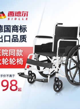 西德尔轮椅车折叠超轻便医院同款带坐便器老人专用小型代步手推车