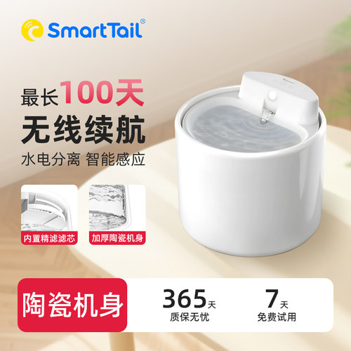 smarttail恒温猫咪自动饮水机