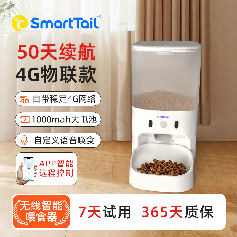无线自动喂食器猫咪狗狗定时定量