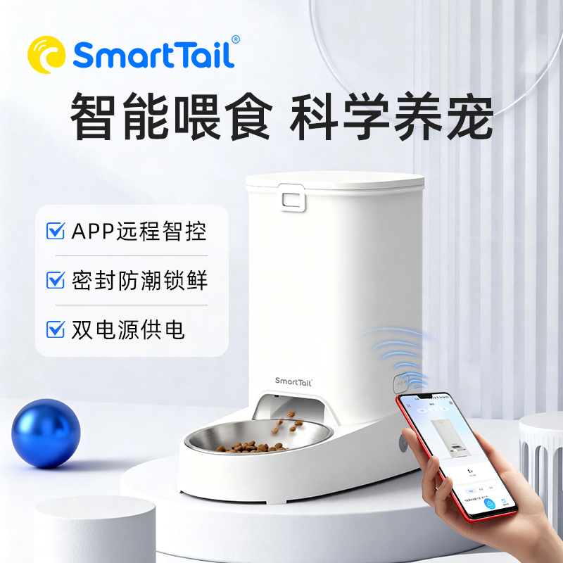 猫咪智能自动喂食器APP定时定量