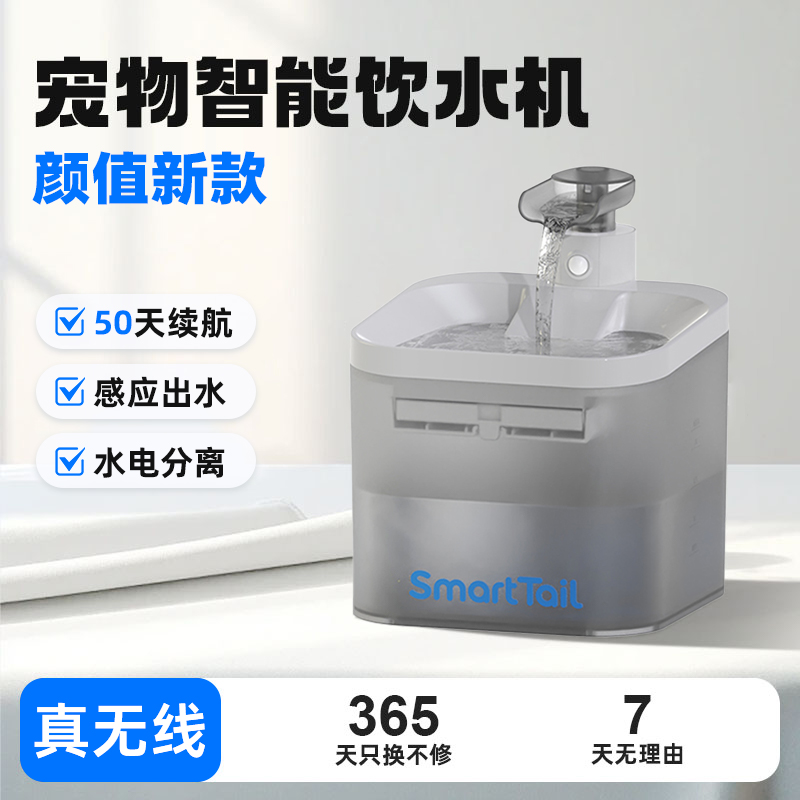 【自动循环】猫咪饮水机流动活水