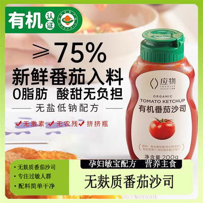 无麸质无小麦无蛋奶意面酱