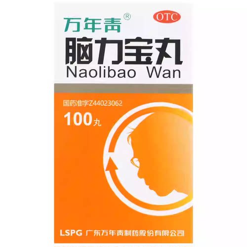 [万年青]脑力宝丸0.2g*100丸*1瓶/盒