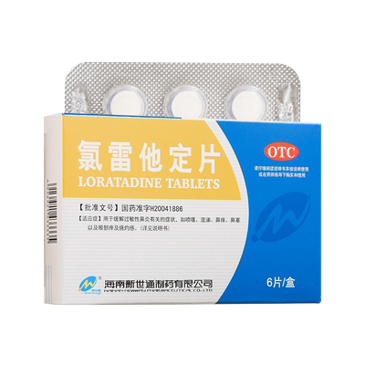 【新世通】氯雷他定片10mg*6片/盒