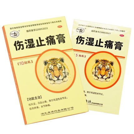 西山 伤湿止痛膏 7CM*10CM*10贴/盒