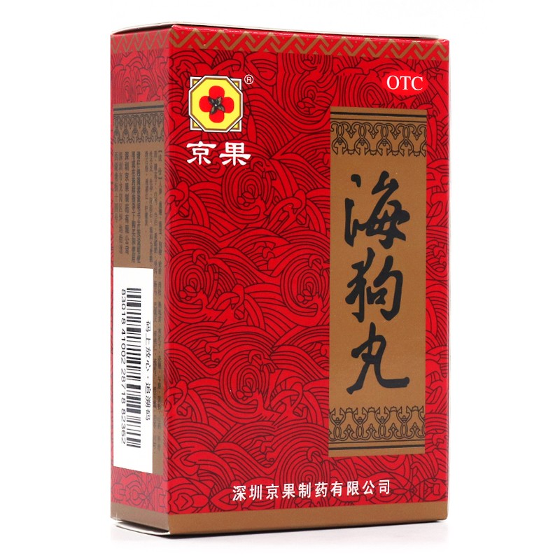 京果 海狗丸0.2g*120粒*1瓶/盒温肾助阳用于腰膝酸软神疲乏力怕冷