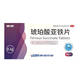 奥邦琥珀酸亚铁片0.1g 盒缺铁性贫血 40片