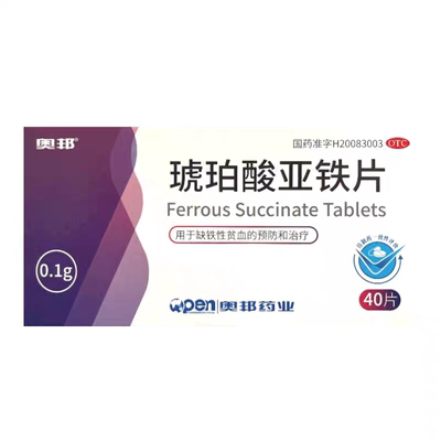 奥邦琥珀酸亚铁片0.1g*40片/盒缺铁性贫血