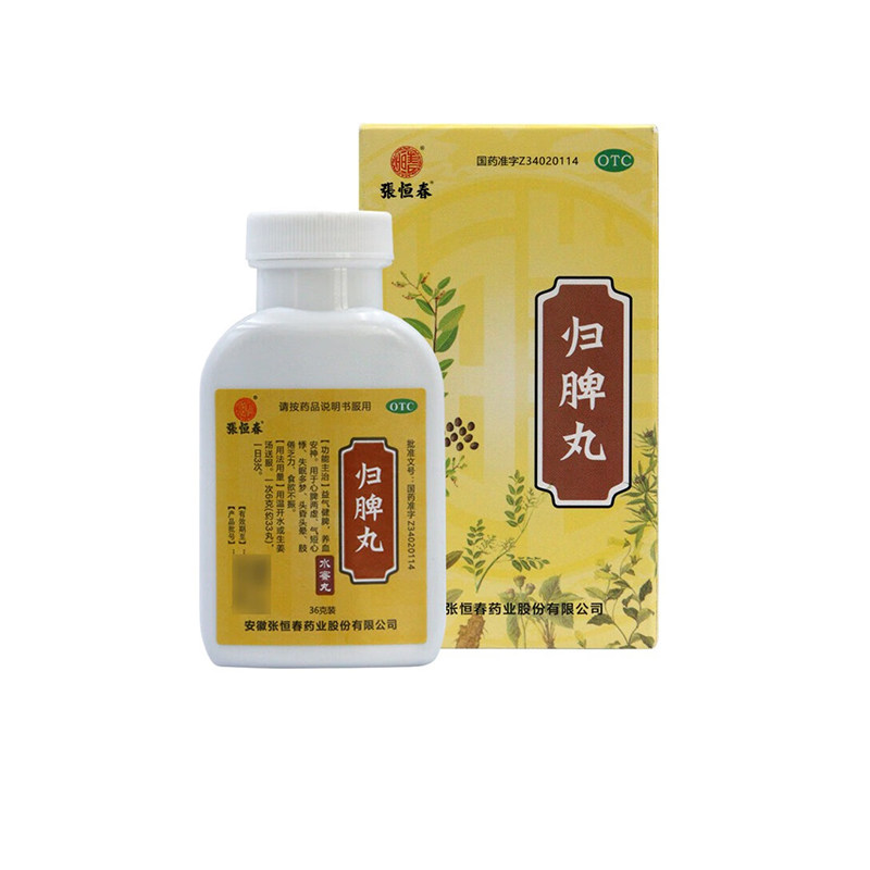 【张恒春】归脾丸0.18g*200丸/盒图片