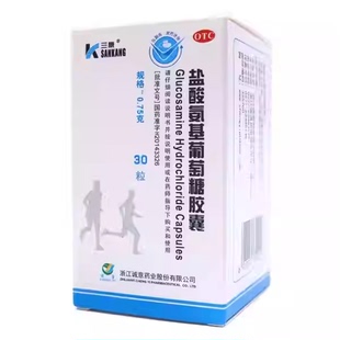 维尔固盐酸氨基葡萄糖胶囊30粒三康氨糖盐酸氨基酸骨关节炎专用药