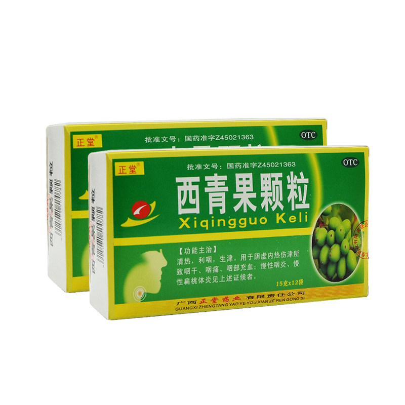 【正堂】西青果颗粒15g*10袋/盒