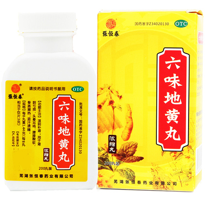 【张恒春】六味地黄丸0.18g*200丸/盒