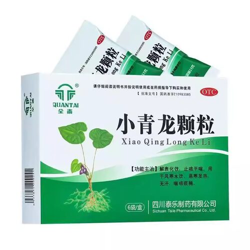 全泰 小青龙颗粒 13g*6袋/盒 发热止咳平喘