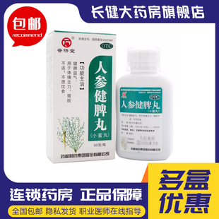 普济堂人参健脾丸60g 用于体倦乏力胃脘不适不思饮食