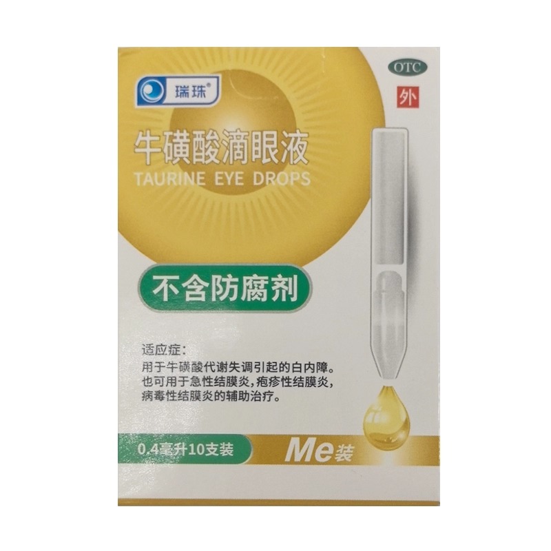 瑞珠 牛磺酸滴眼液 0.4ml*10支/盒