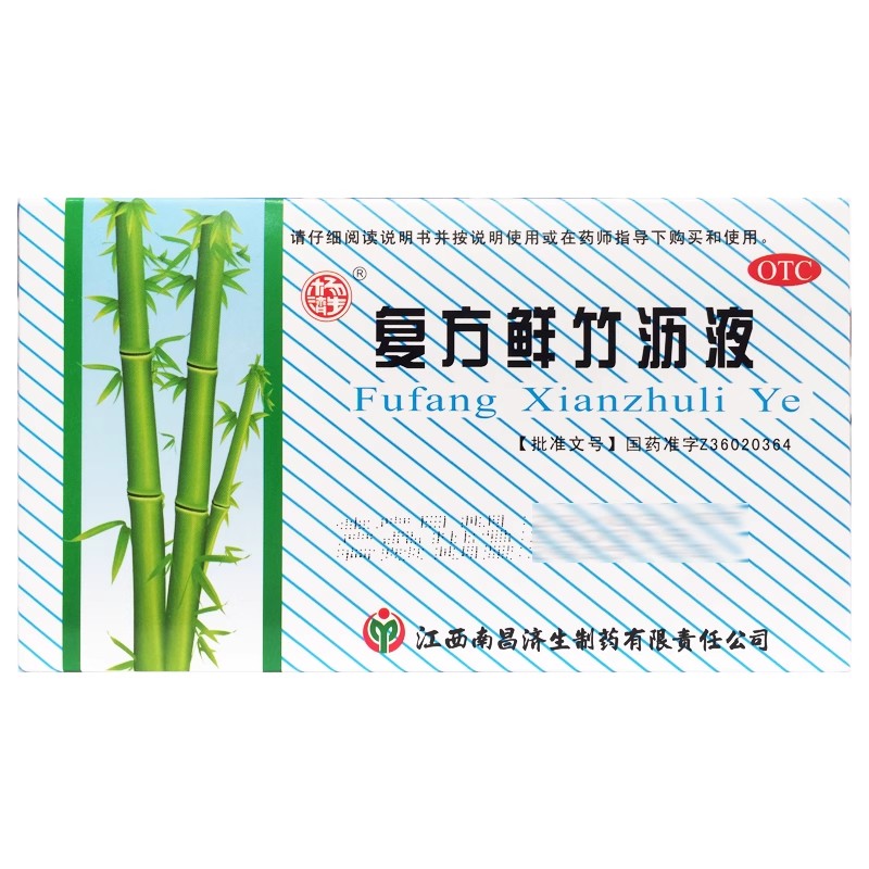 【杨济生】复方鲜竹沥液10ml*6支/盒