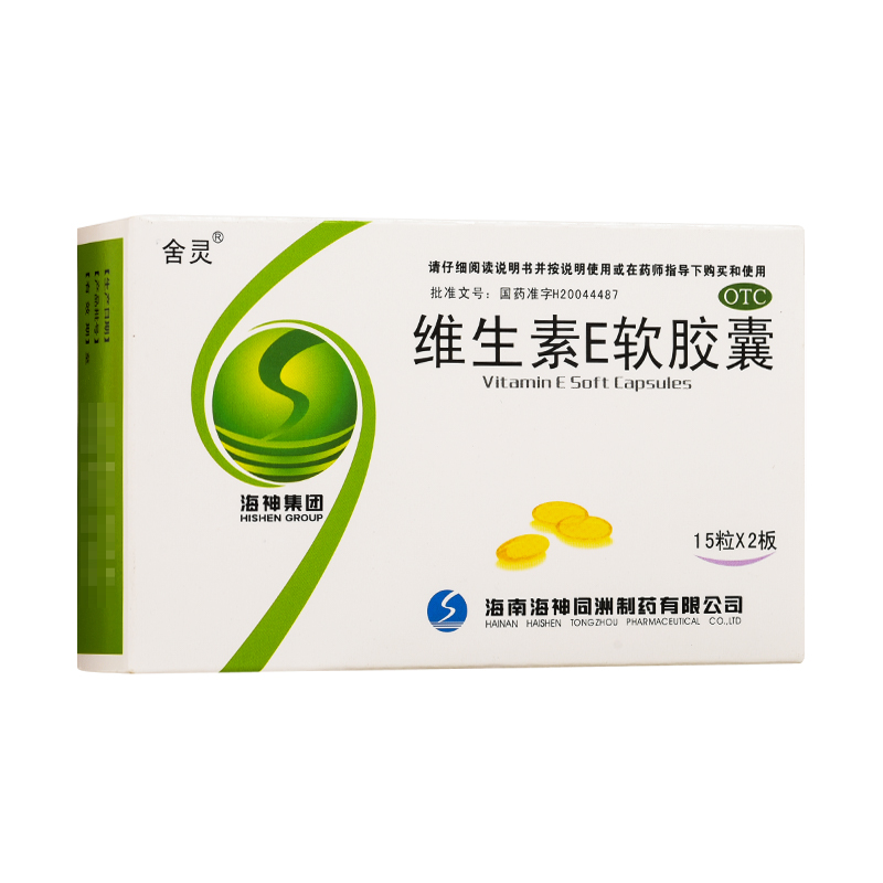 【舍灵】维生素E软胶囊100mg*30粒/盒