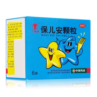 六棉牌保儿安颗粒10g*6袋儿童健脾消滞止泻驱虫厌食腹痛泄泻用药