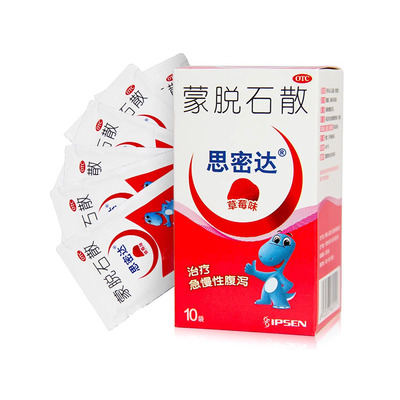 思密达蒙脱石散 草莓味10袋 成人儿童急慢性腹泻拉肚子止泻药