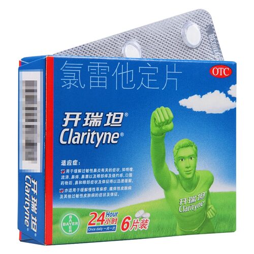 【开瑞坦】氯雷他定片10mg*6片/盒