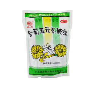 嘉应牌 金菊五花茶颗粒 10g*20袋/包