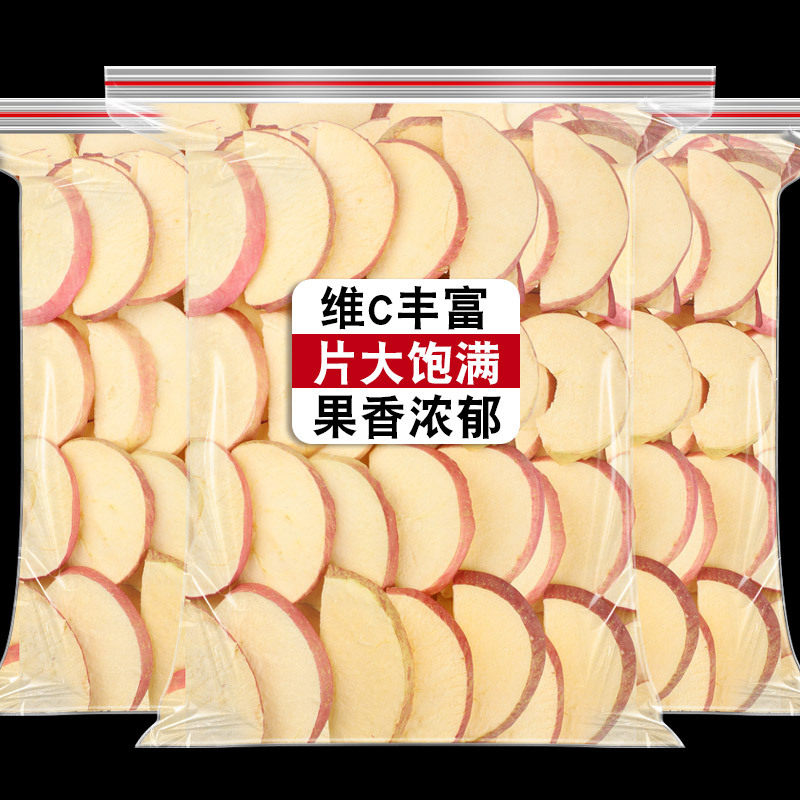 冻干苹果干500g山东特产脱水苹果脆片即食水果干零食小吃休闲食品