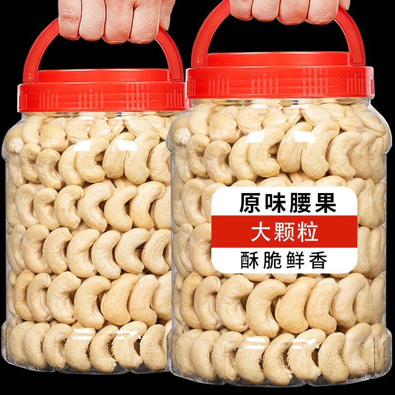 原味腰果仁2026新货散装批发坚果零食烘焙大颗粒罐装健康香酥香脆