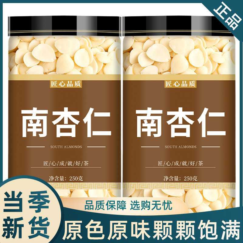 南杏仁片官方旗舰店中药材打豆浆