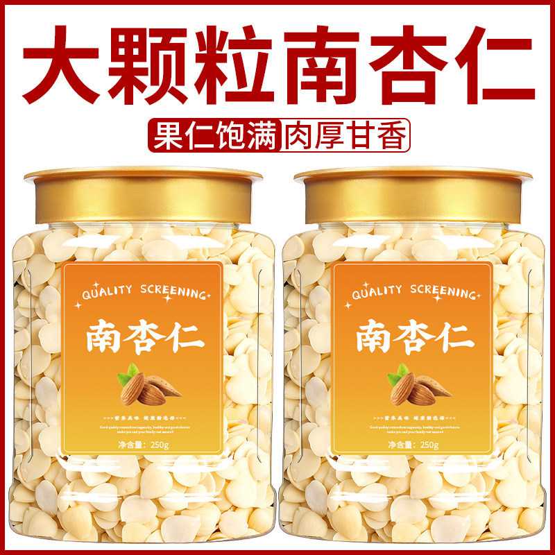 去皮南北杏仁片干原味坚果烘焙