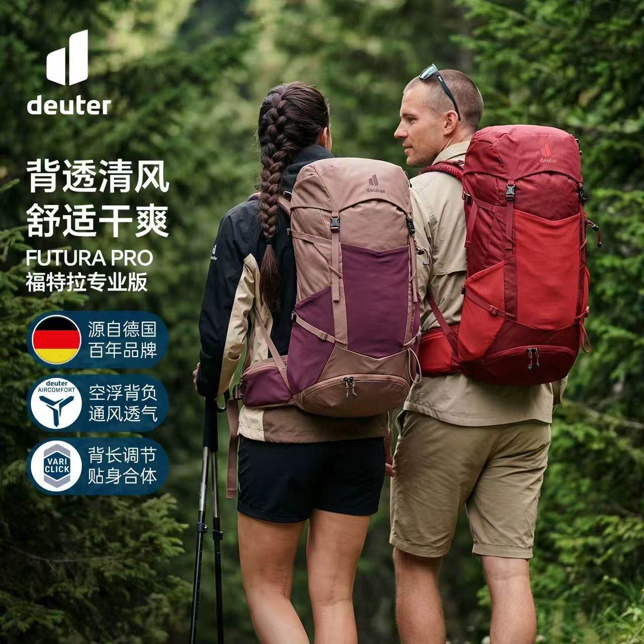 deuter大容量户外登山双肩包图片