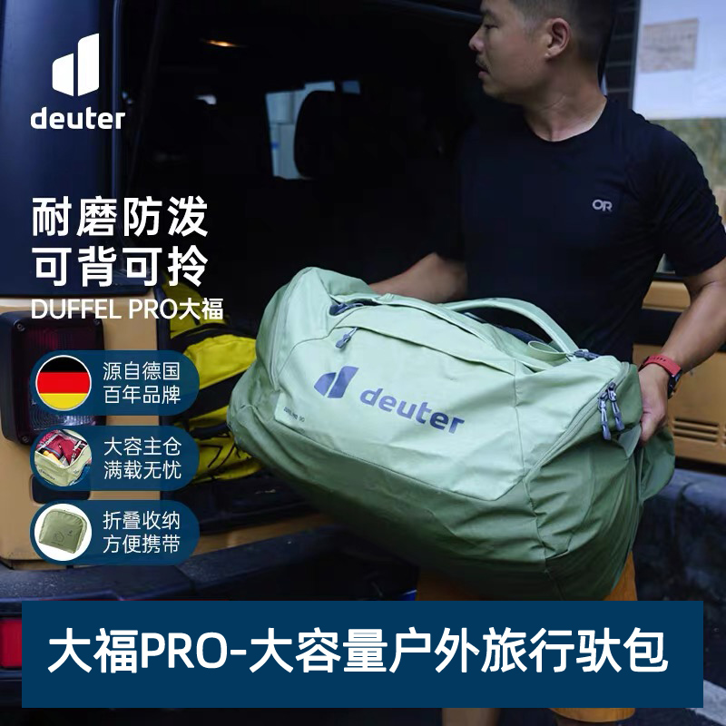 德国多特进口大容量驼包双肩包