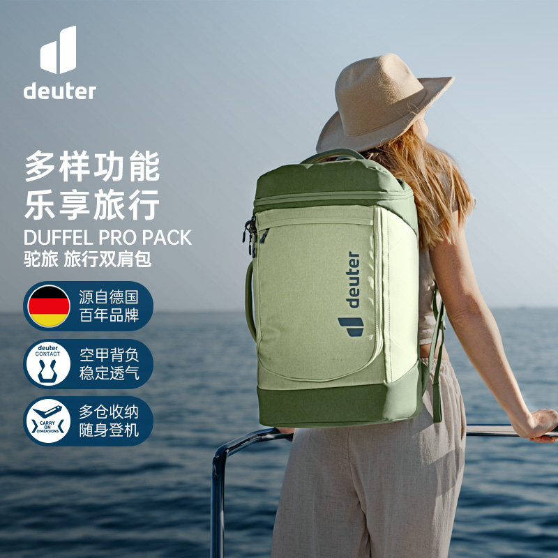 多特deuter德国进口双肩包驼旅通勤城市旅行户外出差男女款背包