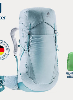 德国多特deuter进口Ultra尖峰户外登山包轻量男女徒步3-5日双肩包