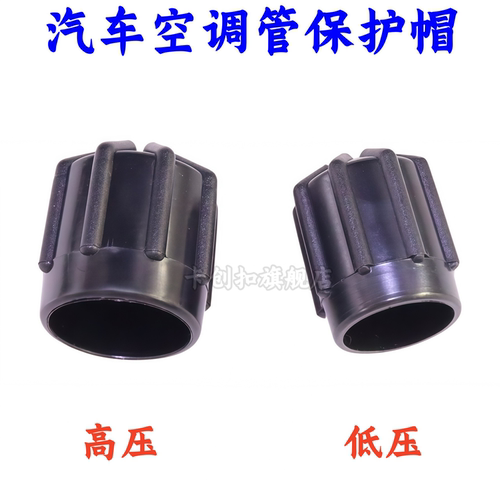 奔驰R500LR400空调防尘帽
