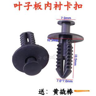 GLA叶子板内衬挡泥板轮供卡扣卡子 GLB 奔驰S级A级C级E级AMG GLC