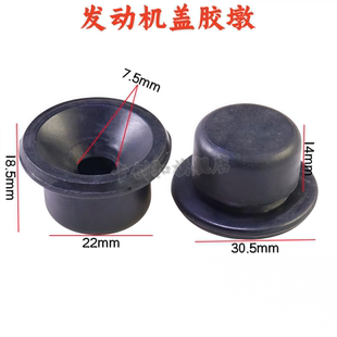 东风风行景逸X5 X3 XV XL LV发动机盖胶垫减震胶发动机罩胶套胶墩