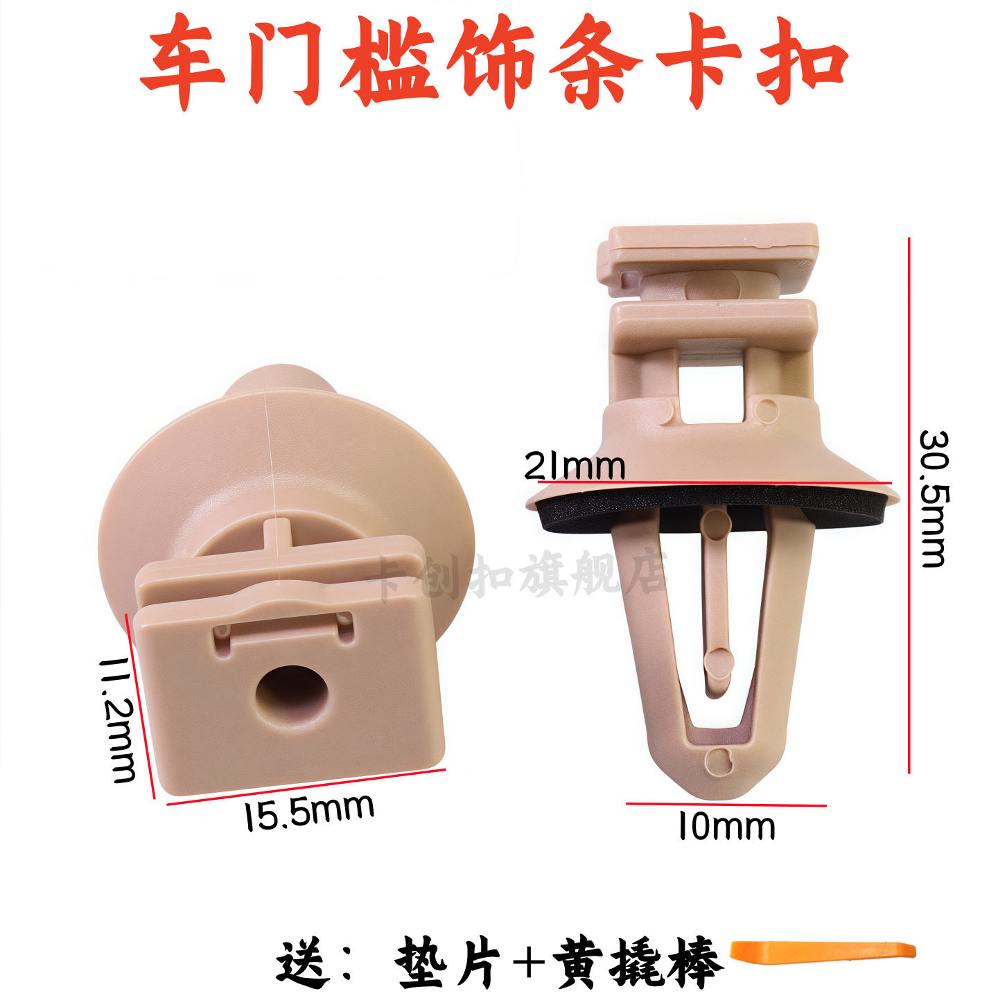 适用于宝马318i320i325i520523530x5x6车门槛饰板/迎宾踏板卡扣