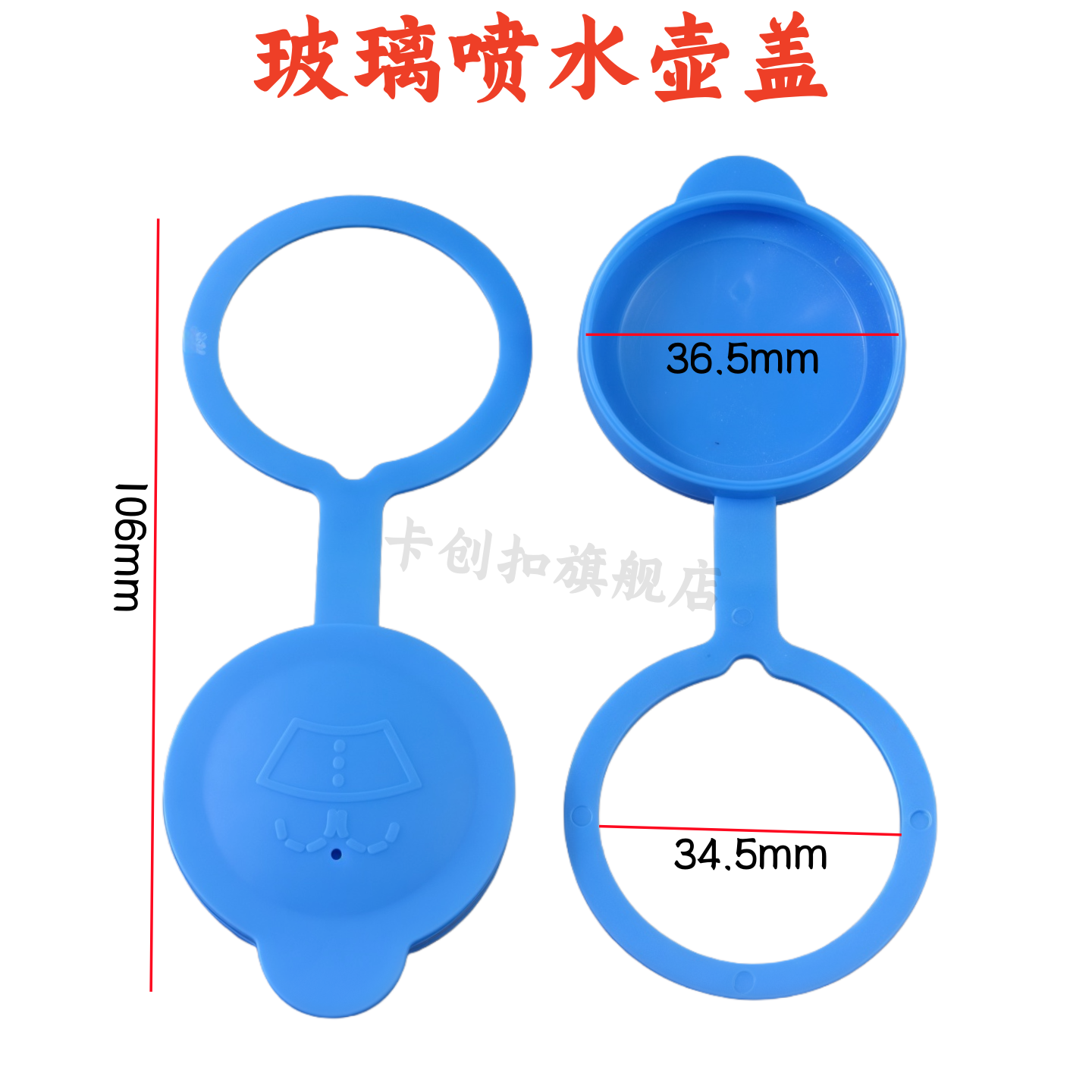 铃木雨燕天语SX4玻璃水壶盖子