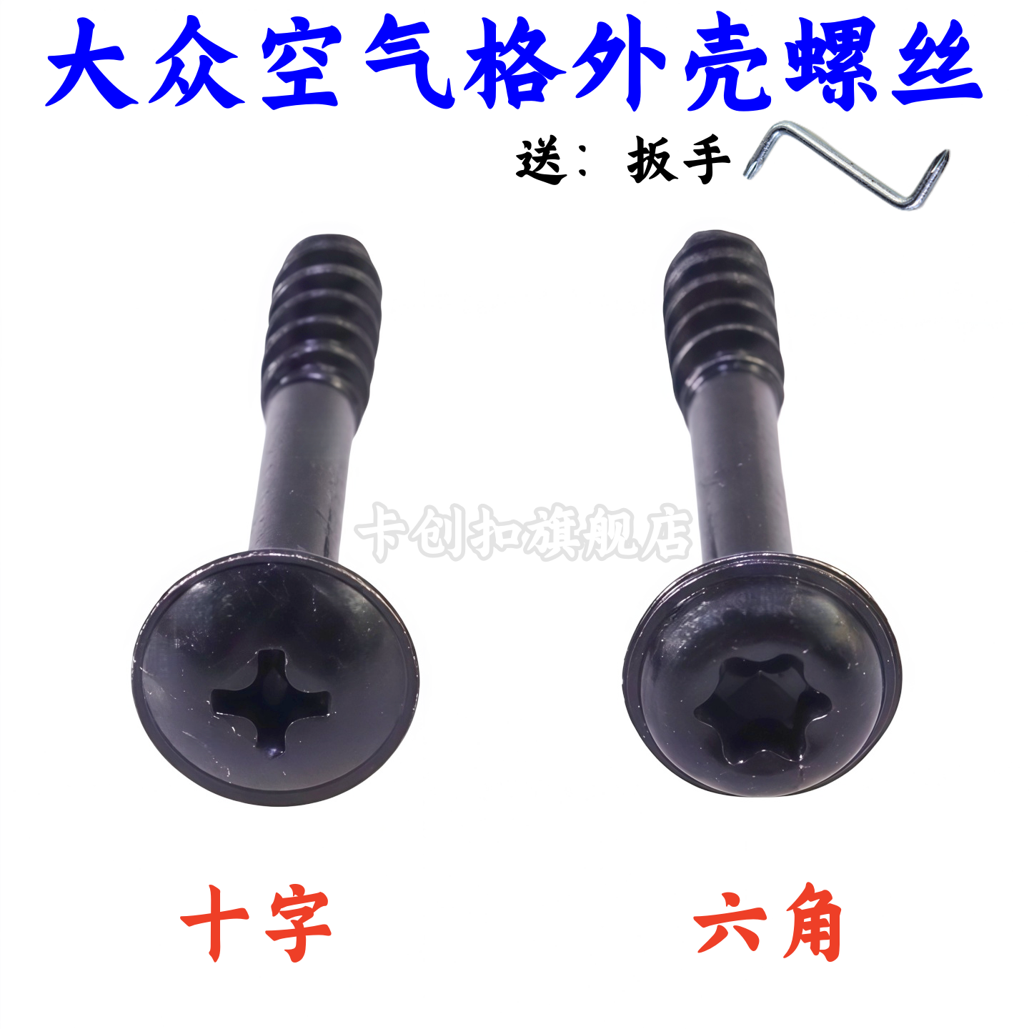 标致20083008508空滤外壳螺丝