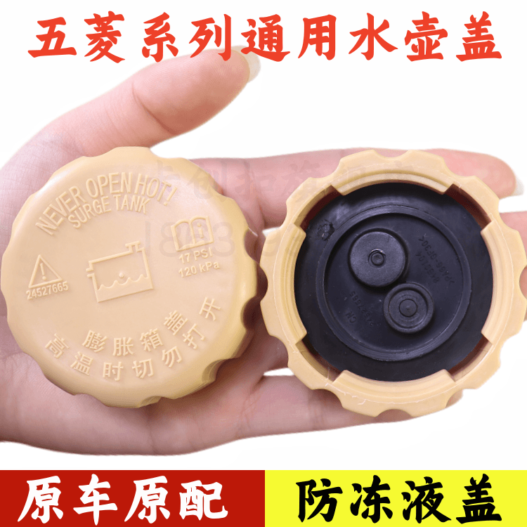 冷却液水壶盖回水水箱盖子