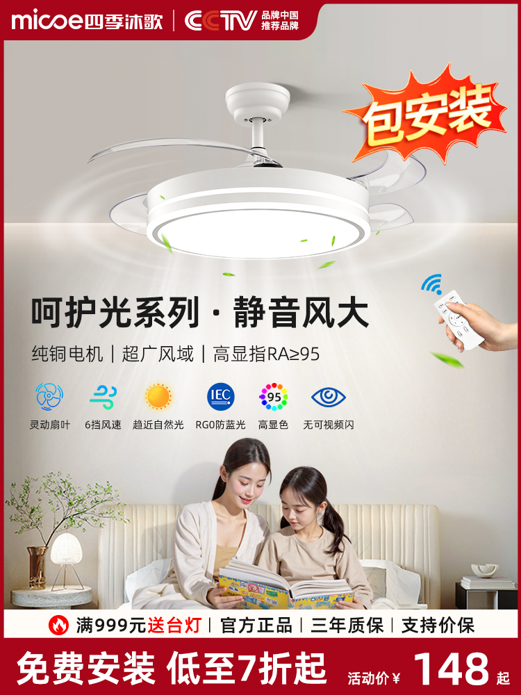 四季慕格扇灯主客厅餐厅卧室灯吊扇灯家用吊灯现代休闲扇灯