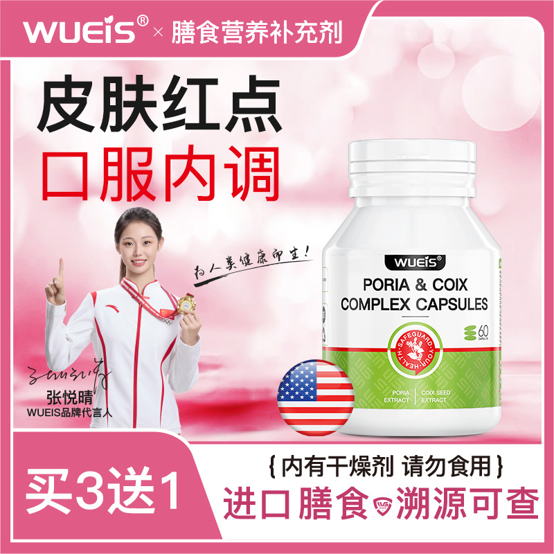 【专利加持·WUEIS红点消】蜘蛛状樱桃状身上红点凸起红点消DC