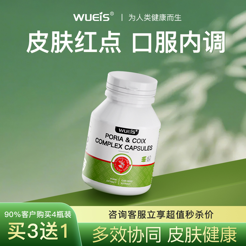 【专利加持·WUEIS红点消】蜘蛛状樱桃状身上红点凸起红点消DC