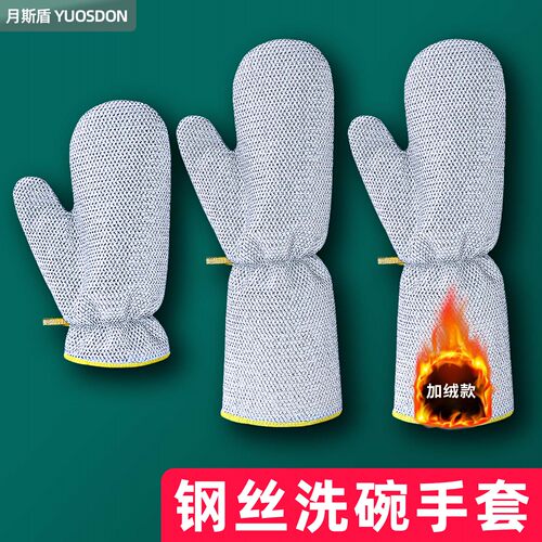 钢丝手套家用刷锅刷碗