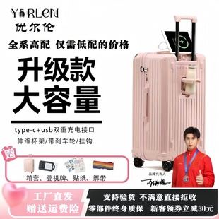 优尔伦行李箱拉杆箱结实耐用加厚pc材质万向轮多功能大容量可登机