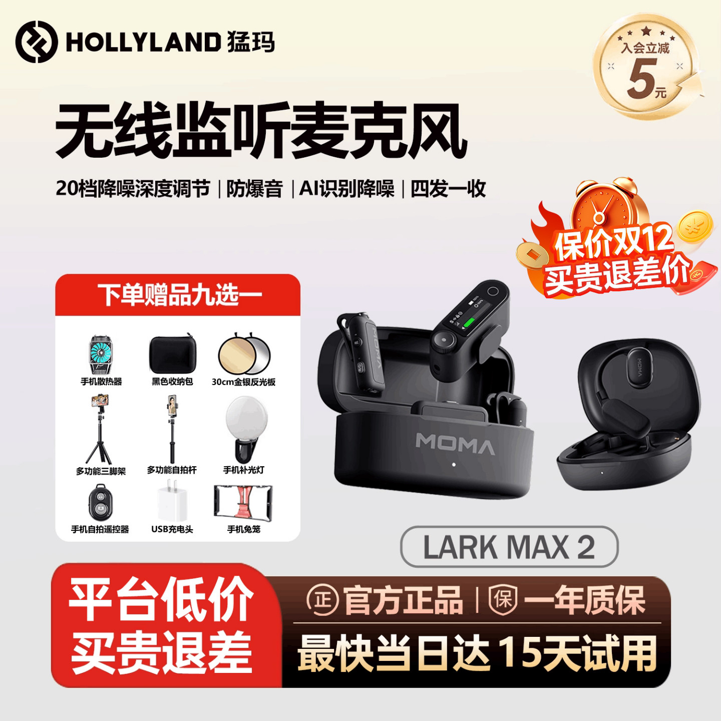 官方旗舰 专业旗舰款